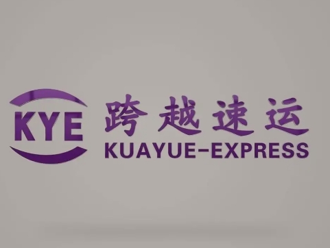 双城跨越快递