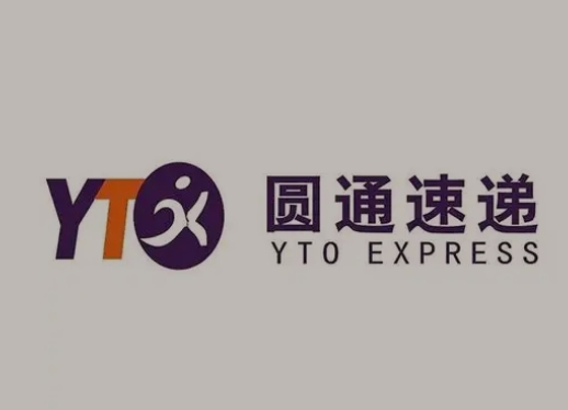 双城圆通快递